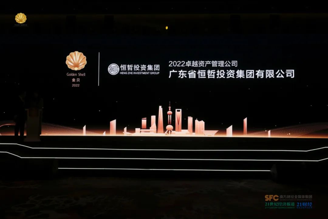 金贝奖、2022卓越资产管理公司